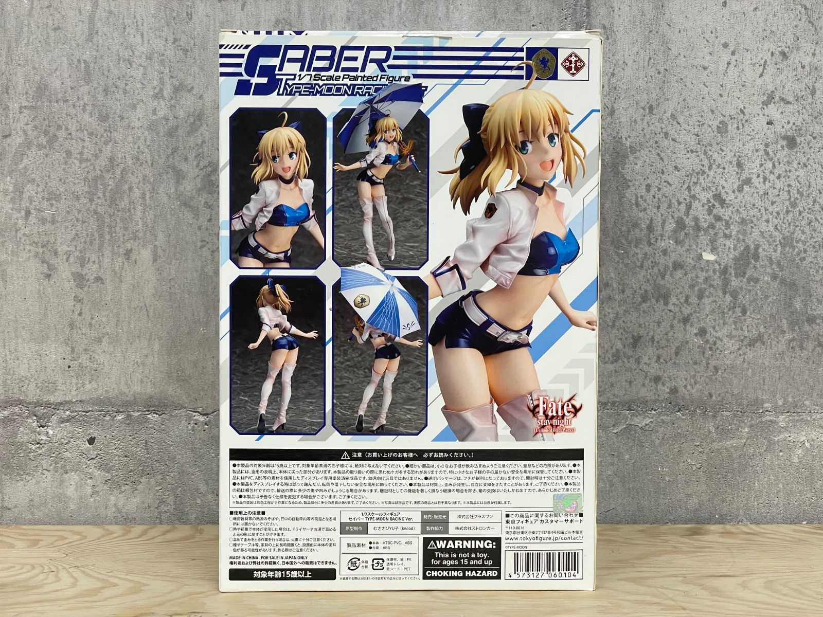 H-06058 plusoneプラスワン Fate/stay night 1/7スケール セイバー 