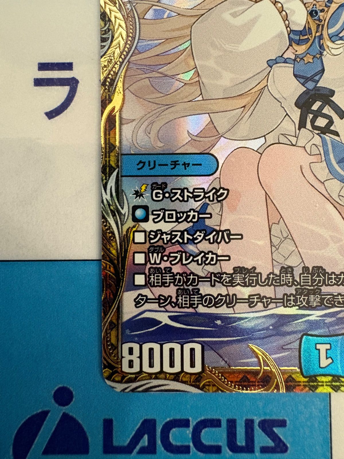 天革の騎令嬢 ミラクルステラ 金トレジャー 2 デュエマ DM26-RP2 SR 天