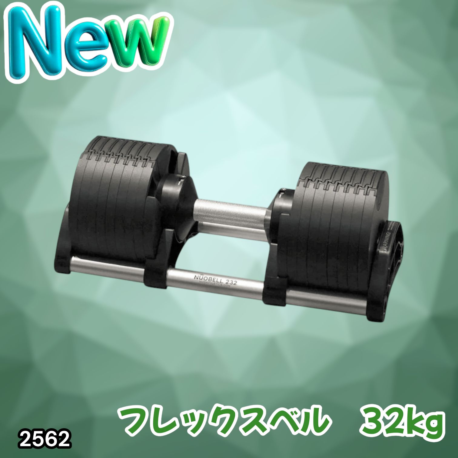 #2562 フレックスベル 可変式 ダンベル 32kg 単品 オールブラック 2kg単位刻み 1秒で重量変化 筋トレ トレーニング オンザニー可能 省スペースで収納可能 ※一部地域離島別途配送料有