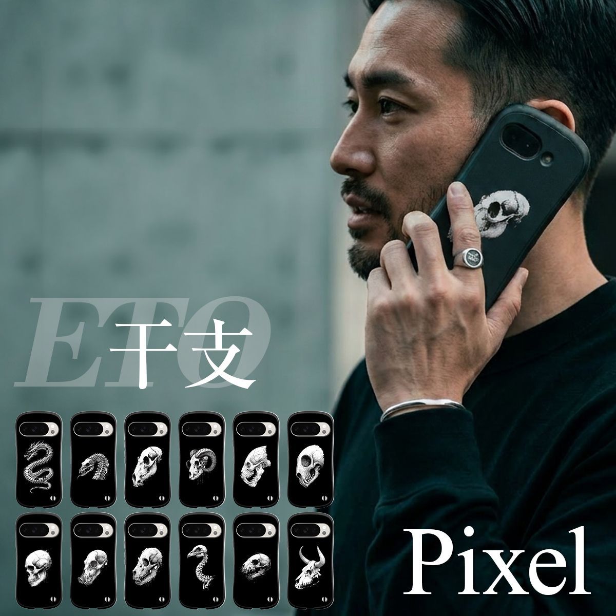 Google Pixel 7a ケース Pixel7a 耐衝撃 干支 十二支 スカルデザイン 