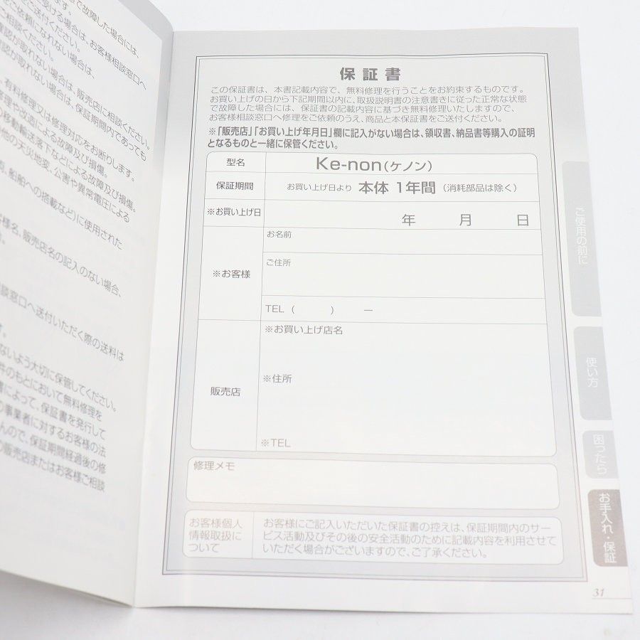 美品】ケノン Ver.8.5 カートリッジ3点 ストロング+スキン+スーパー