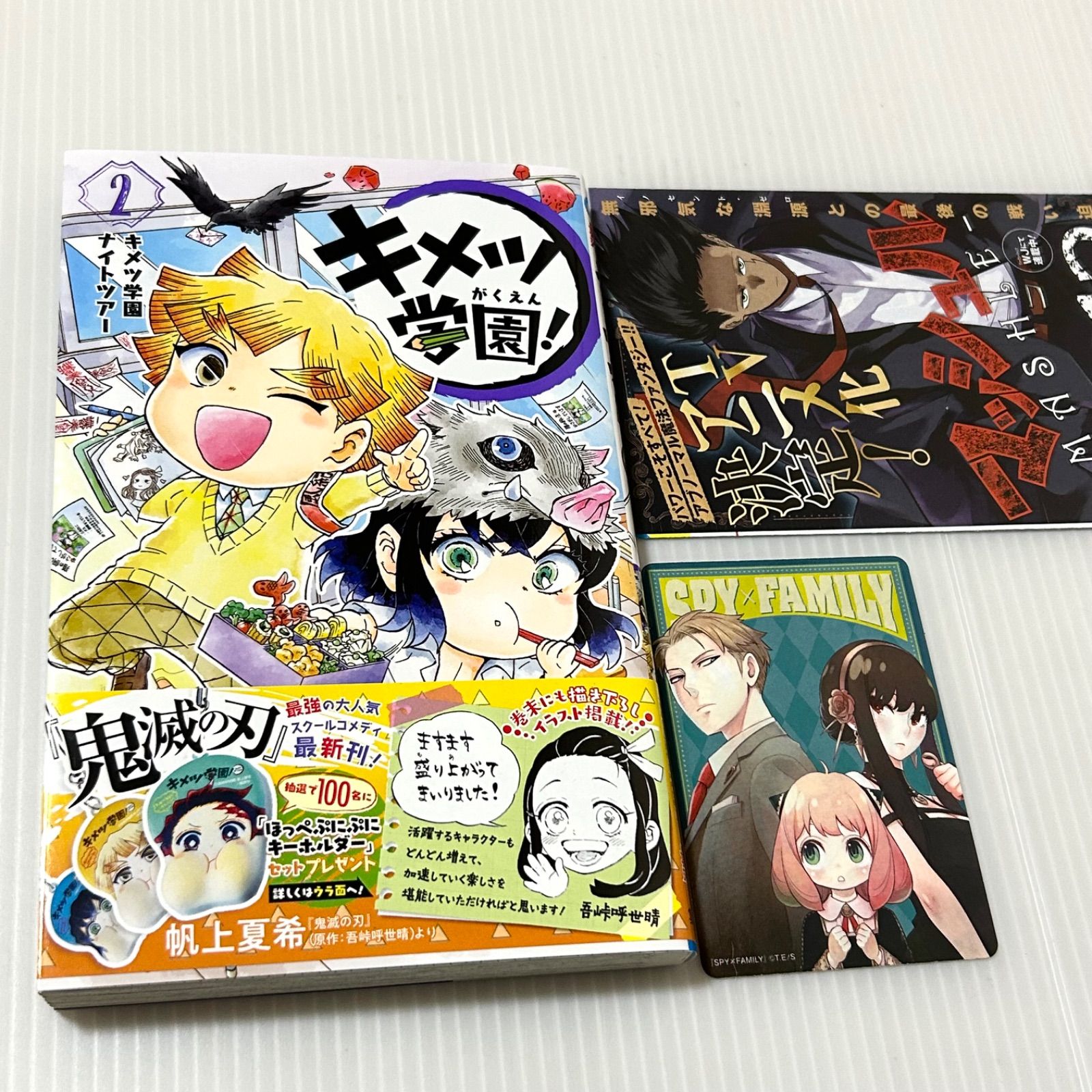 キツツキと雨 豪華版('11「キツツキと雨」製作委員会)〈2枚組〉 帯付き初版本 キメツ学園! 2 (ジャンプコミックス)帆上夏希 ジャンパラ