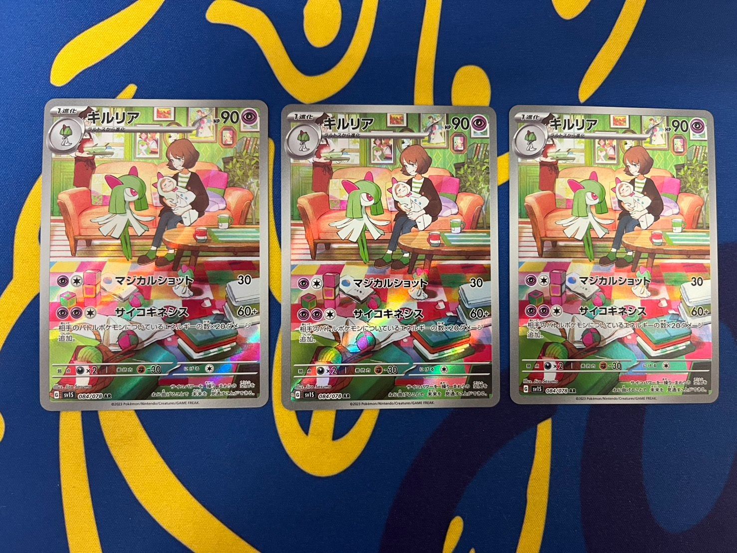 キルリア AR 3枚セット ポケモンカード Kirlia AR 3-card set Pokemon