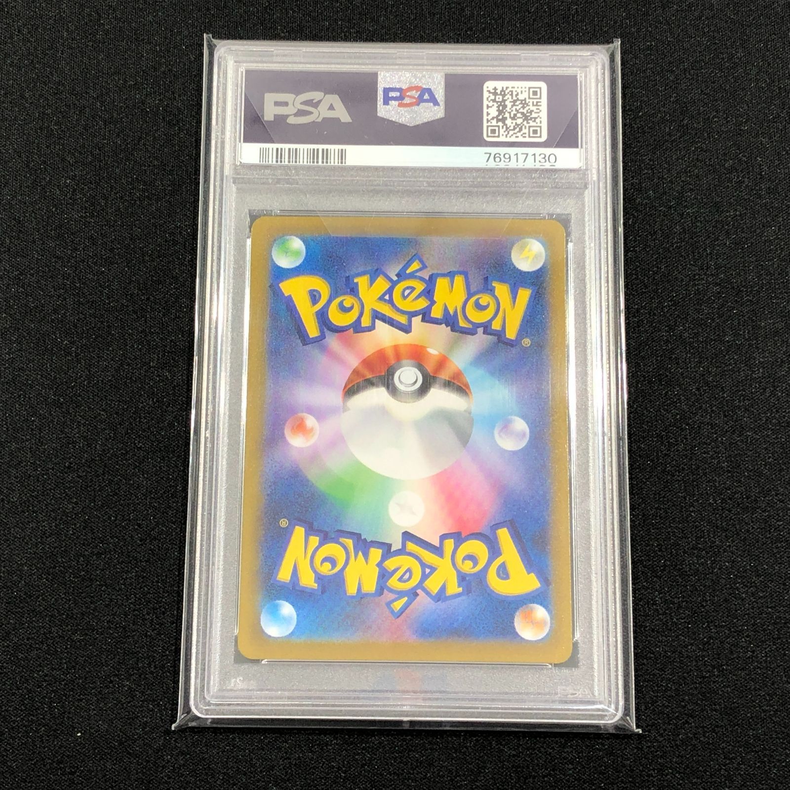 七重浜店56-1-080620] PSA10ヒスイの仲間たち SR S12a VSTARユニバース
