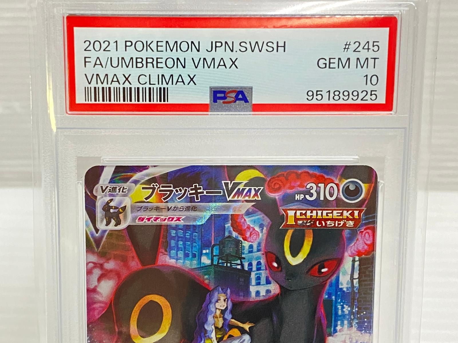 PSA10】ブラッキーVMAX CSR UMBREON VMAX VMAX CLIMAX #245 GEM MT