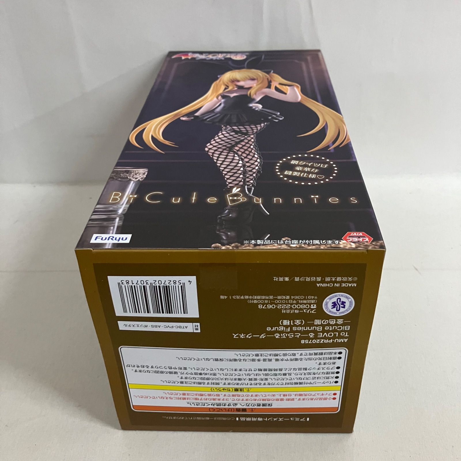 未開封 To LOVEる ダークネス 金色の闇 BiCute Bunnies Figure