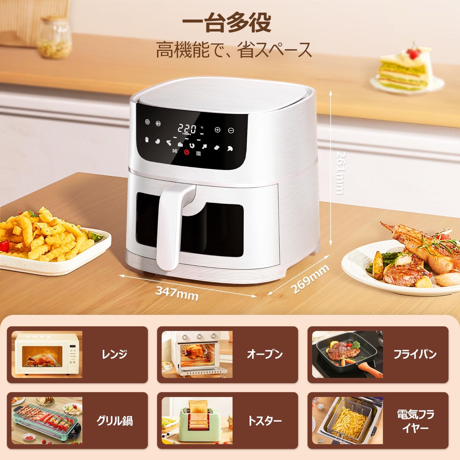 Beelicious ノンフライヤー 4.5L 可視窓 大容量 エアフライヤー オイル 