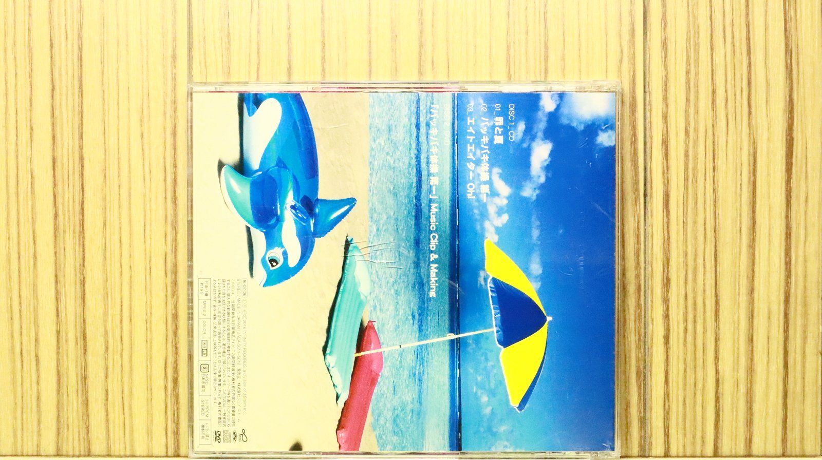 国内盤CD☆関ジャニ∞/Kanjani∞□ 罪と夏(初回限定盤B)(DVD付