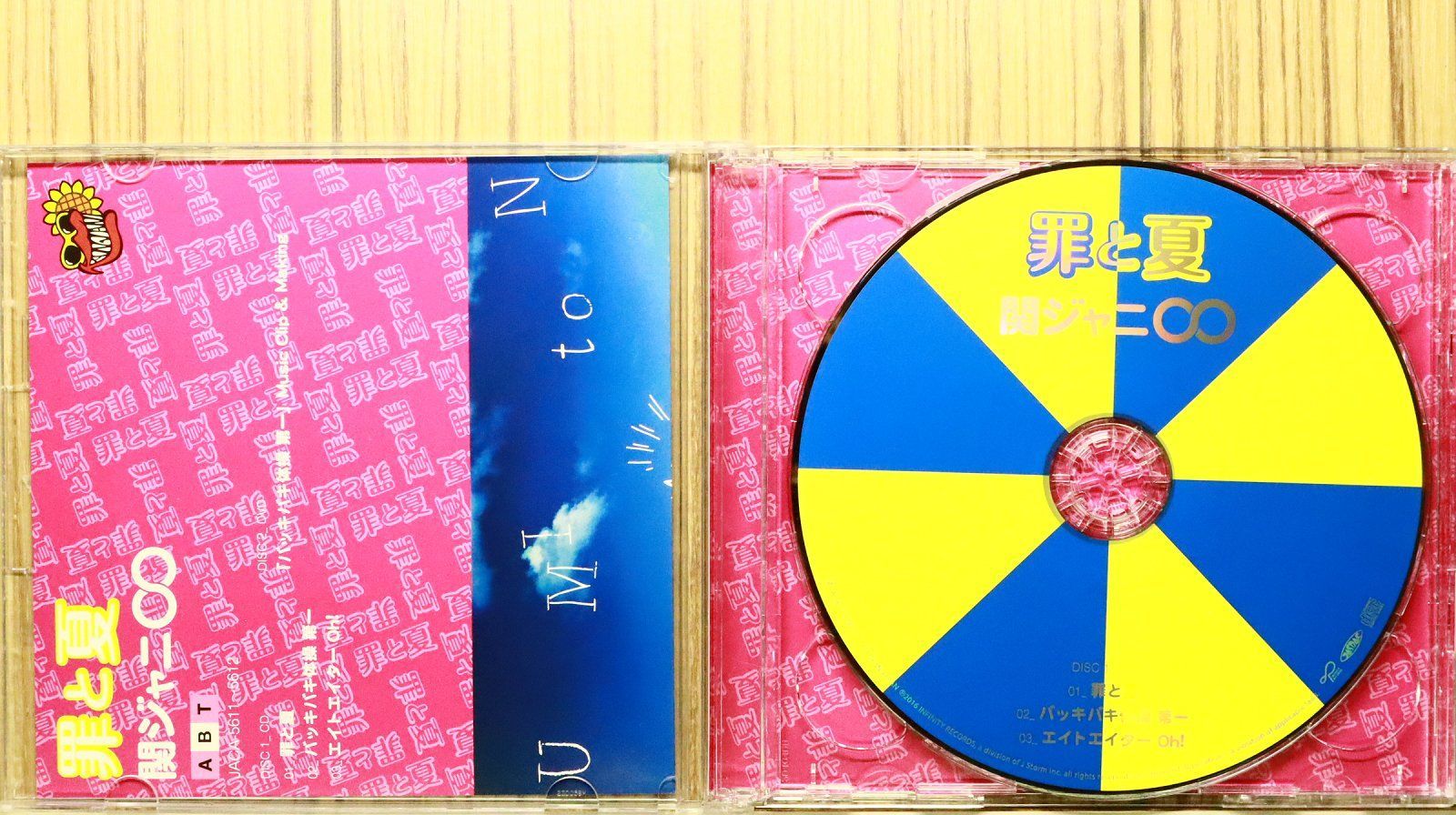 国内盤CD☆関ジャニ∞/Kanjani∞□ 罪と夏(初回限定盤B)(DVD付