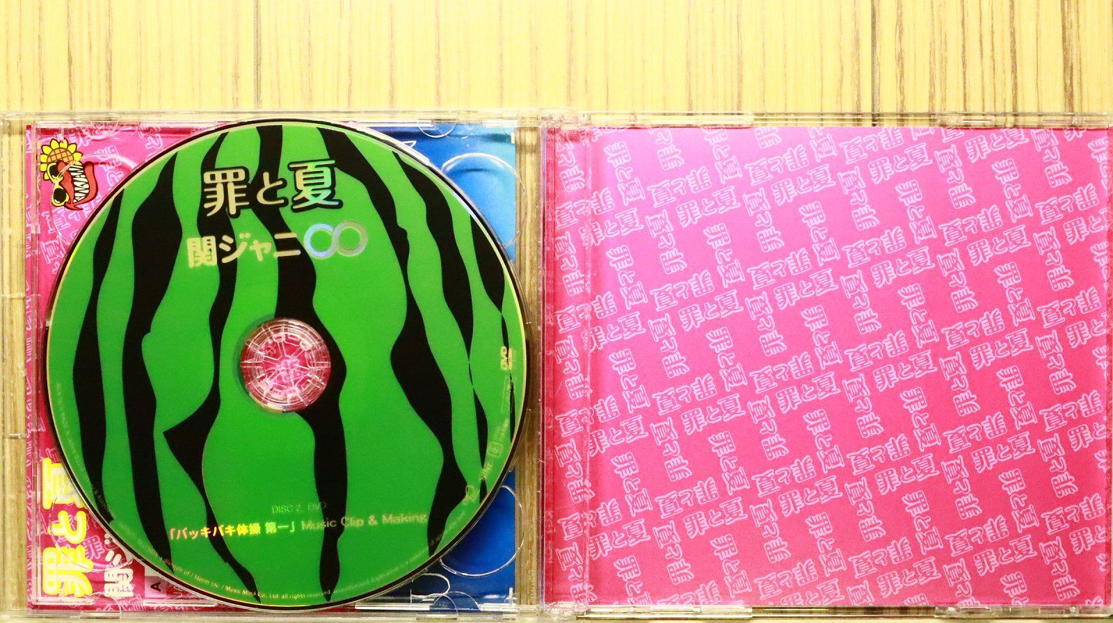 国内盤CD☆関ジャニ∞/Kanjani∞□ 罪と夏(初回限定盤B)(DVD付