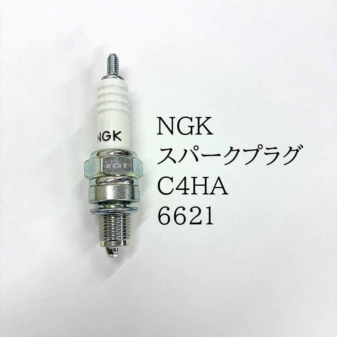 ≪レア品番≫ NGKスパークプラグ C4HA 6621 (ネジ型) - メルカリ