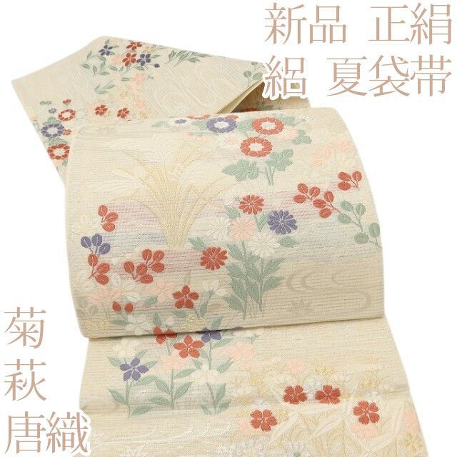 百華❀Y5161◆新品 夏着物 唐織 絽 菊 萩 桔梗 撫子 薄 正絹 夏袋帯