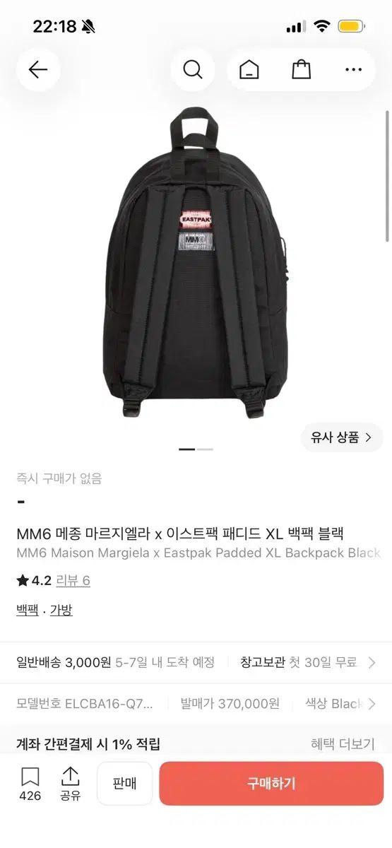MM6 Maison Margiela x EASTPAK パデッド XL バックパック ブラック