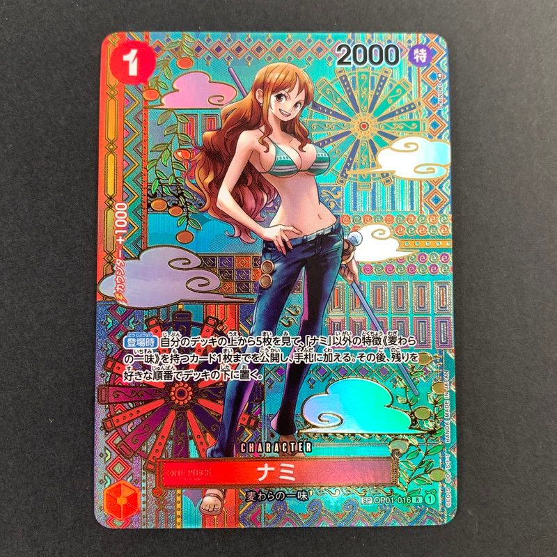 中古】ワンピースカード SP ナミ(パラレル) OP01-016 (FUZ)【071