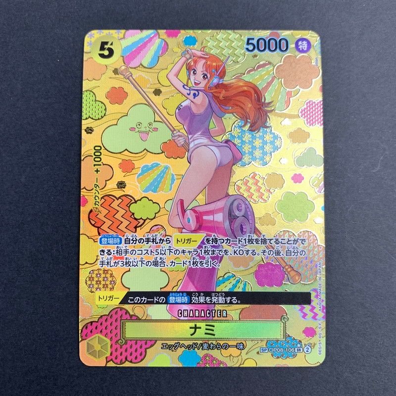 【旧ワンピースカード】ナミ SH-C08 SH-W05 中古】ワンピースカード SP ナミ(パラレル/SP/和柄/illust:otton) OP08