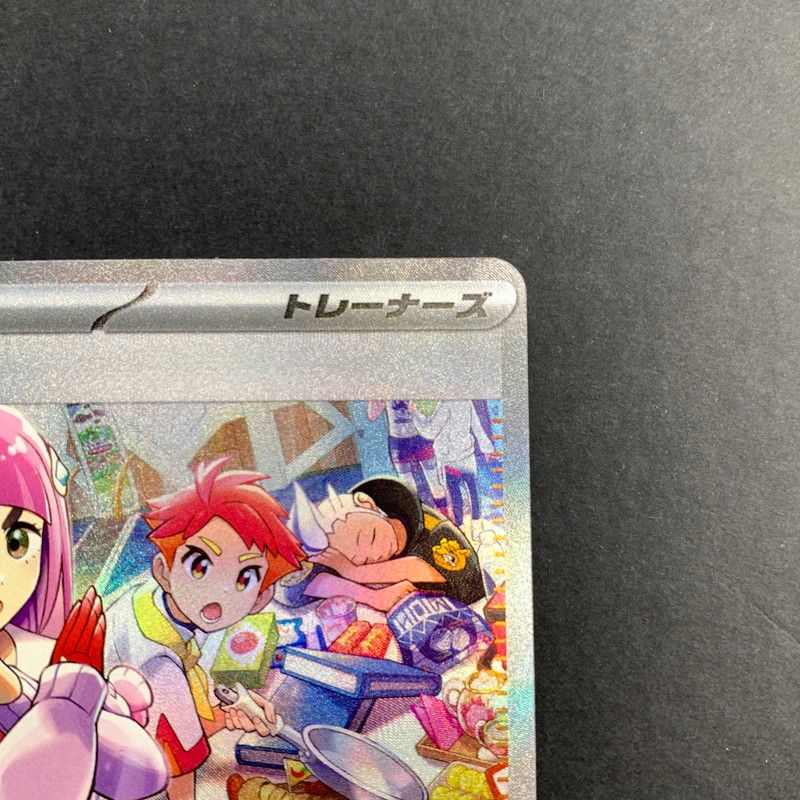 中古】ポケモンカード SAR タロ 131/102/SV7/B トレカ (FUZ)【072