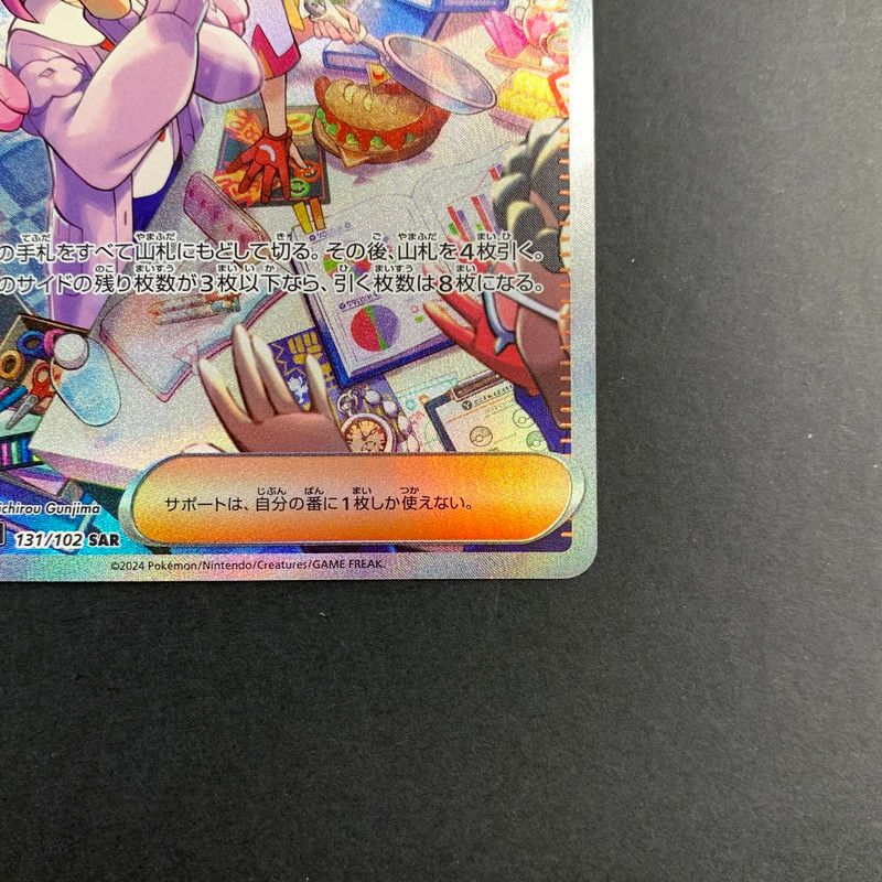 中古】ポケモンカード SAR タロ 131/102/SV7/B トレカ (FUZ)【072