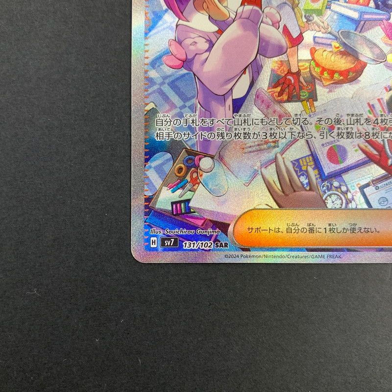 中古】ポケモンカード SAR タロ 131/102/SV7/B トレカ (FUZ)【072
