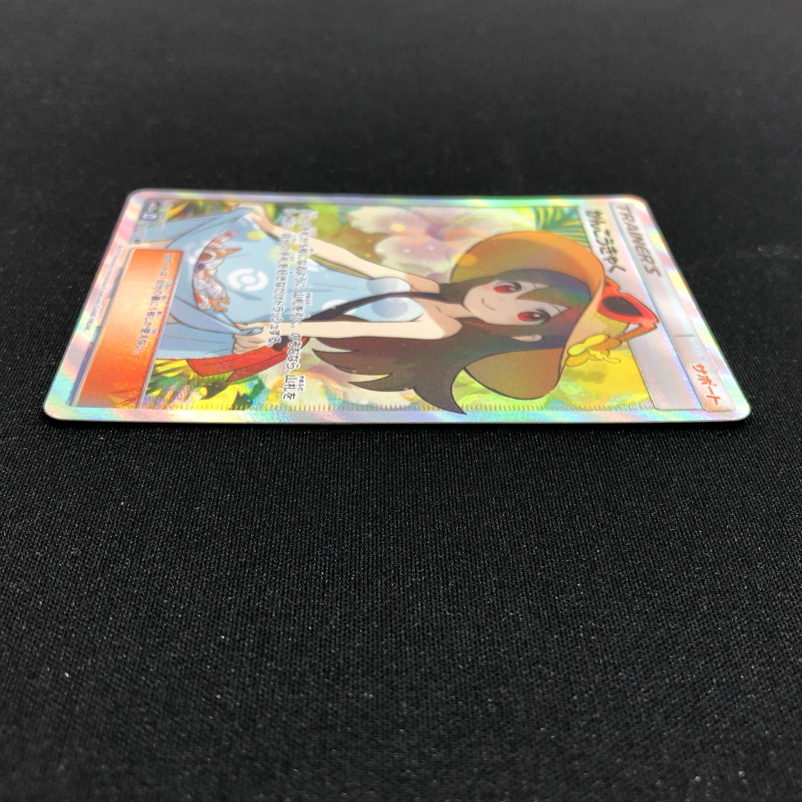 ポケモンカード かんこうきゃく SR SM12a タッグオールスターズ収録 七重浜店56-4-080621] かんこうきゃく SR タッグオールスターズ SM12a