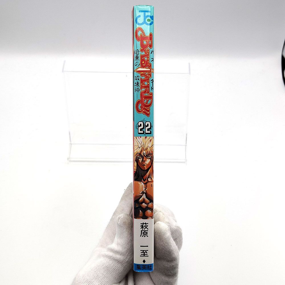 初版 バスタード BASTARD!! 暗黒の破壊神 22巻 萩原一至【2500010