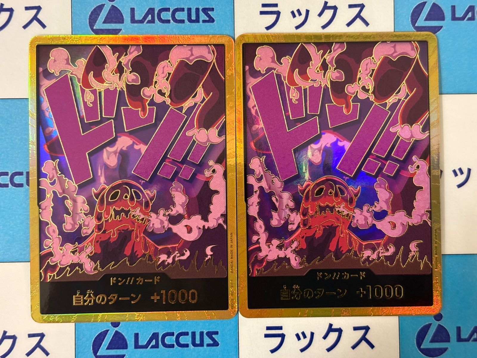ワンピースカード マゼラン 金ドン スーパーパラレル 2枚 - メルカリ