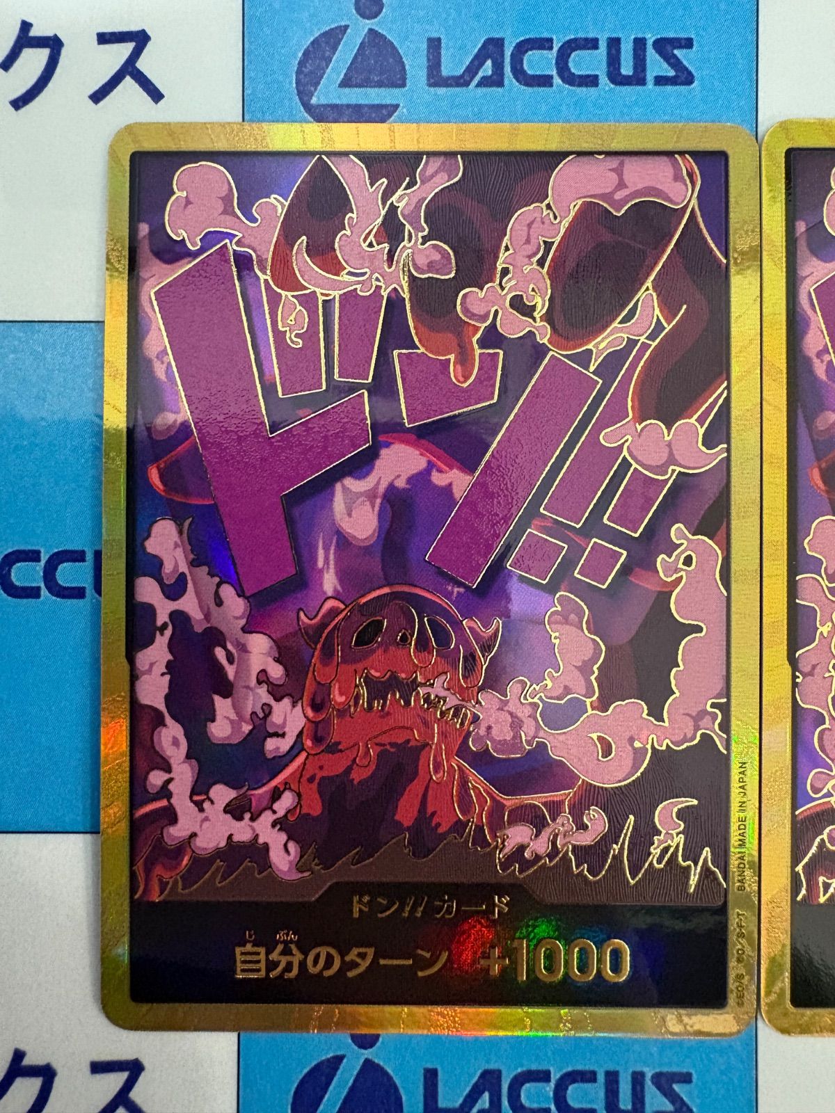 ワンピースカード マゼラン 金ドン スーパーパラレル 2枚 - メルカリ