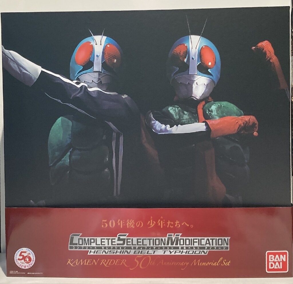 バンダイ コンプリートセレクションモディフィケーション 仮面ライダー 変身ベルト タイフーン 37