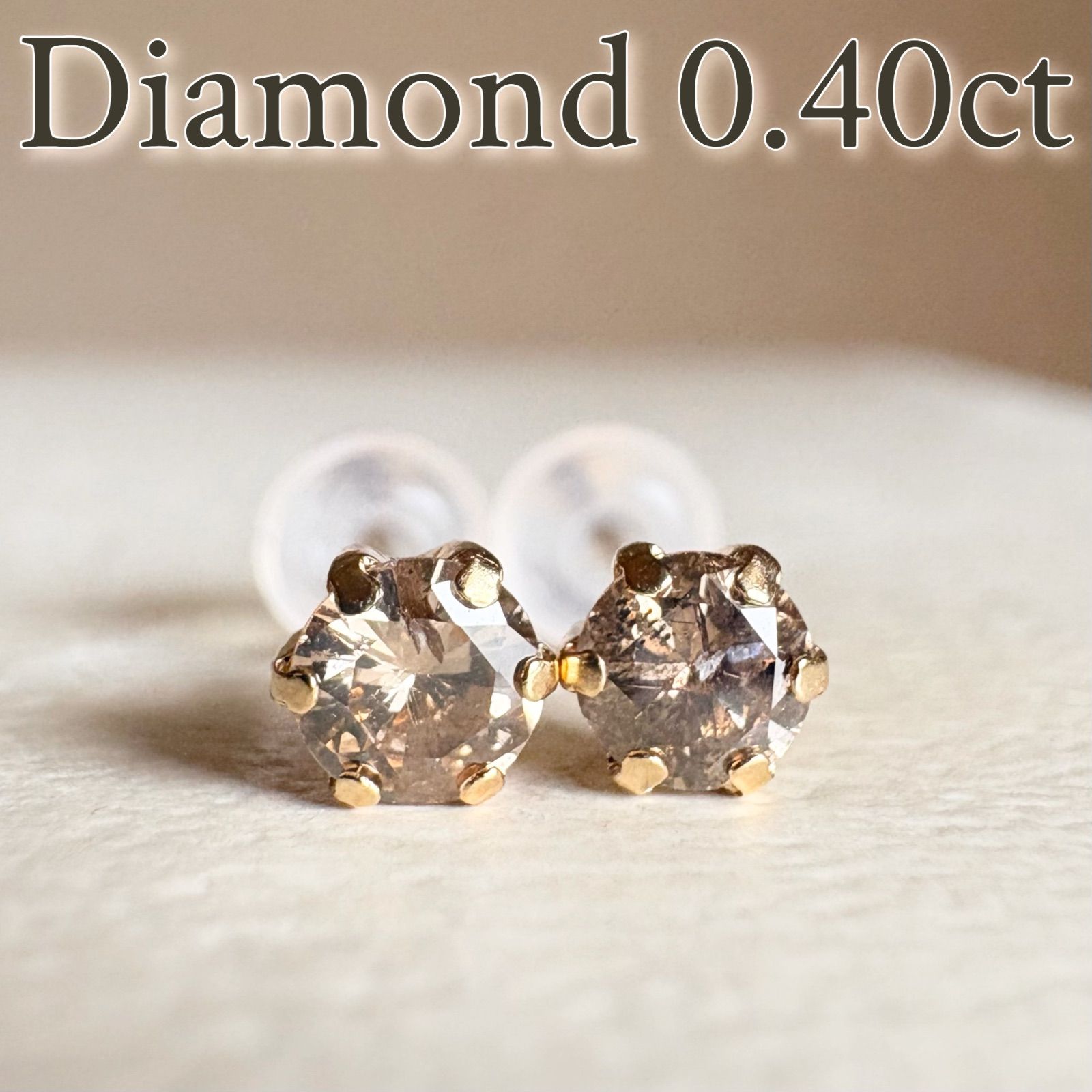 K18 18金イエローゴールド　天然ダイヤモンド　0.40ct ピアス　diamond