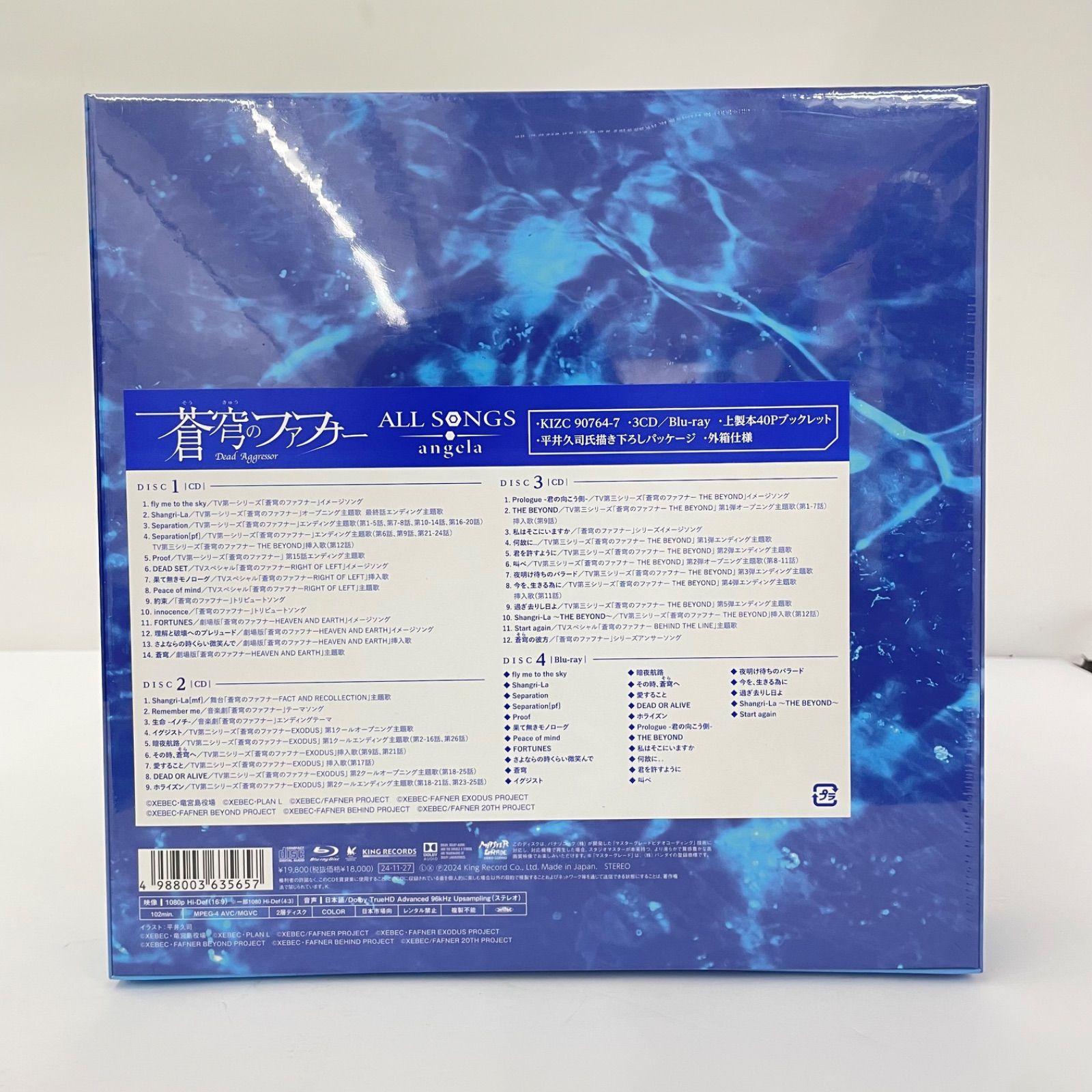 瀬戸店】未開封 蒼穹のファフナー ALL SONGS／angela(初回生産限定盤