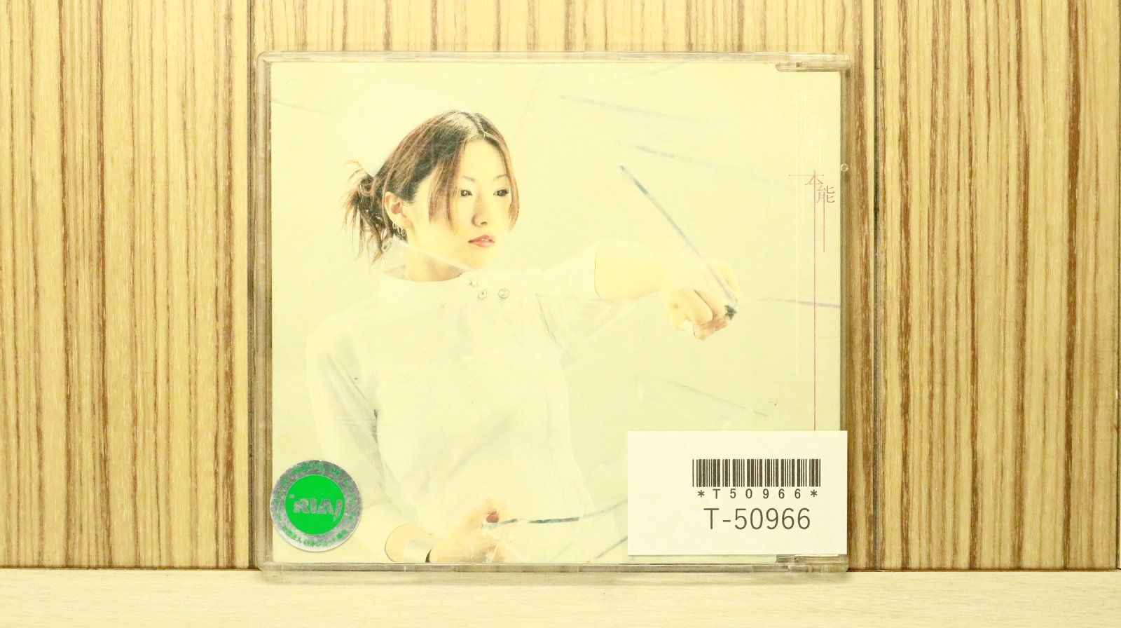 国内盤CD☆椎名林檎/Ringo Sheena□ 本能 【TOCT22010/4988006160491