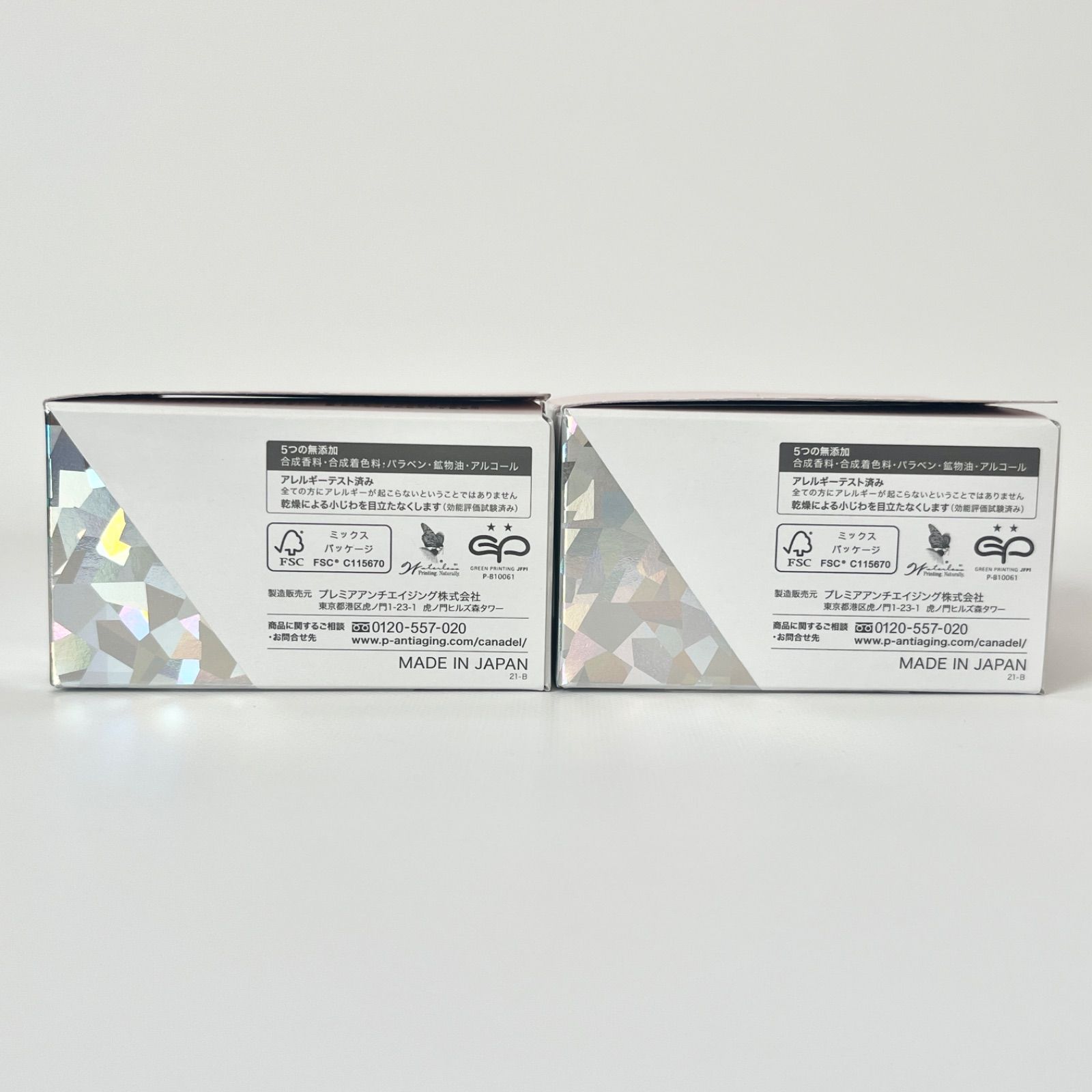 匿名配送/新品未開封 カナデル 4個セット CANADEL PREMIER LIFT カナデル プレミアリフト 美容液ジェル 58g 2個