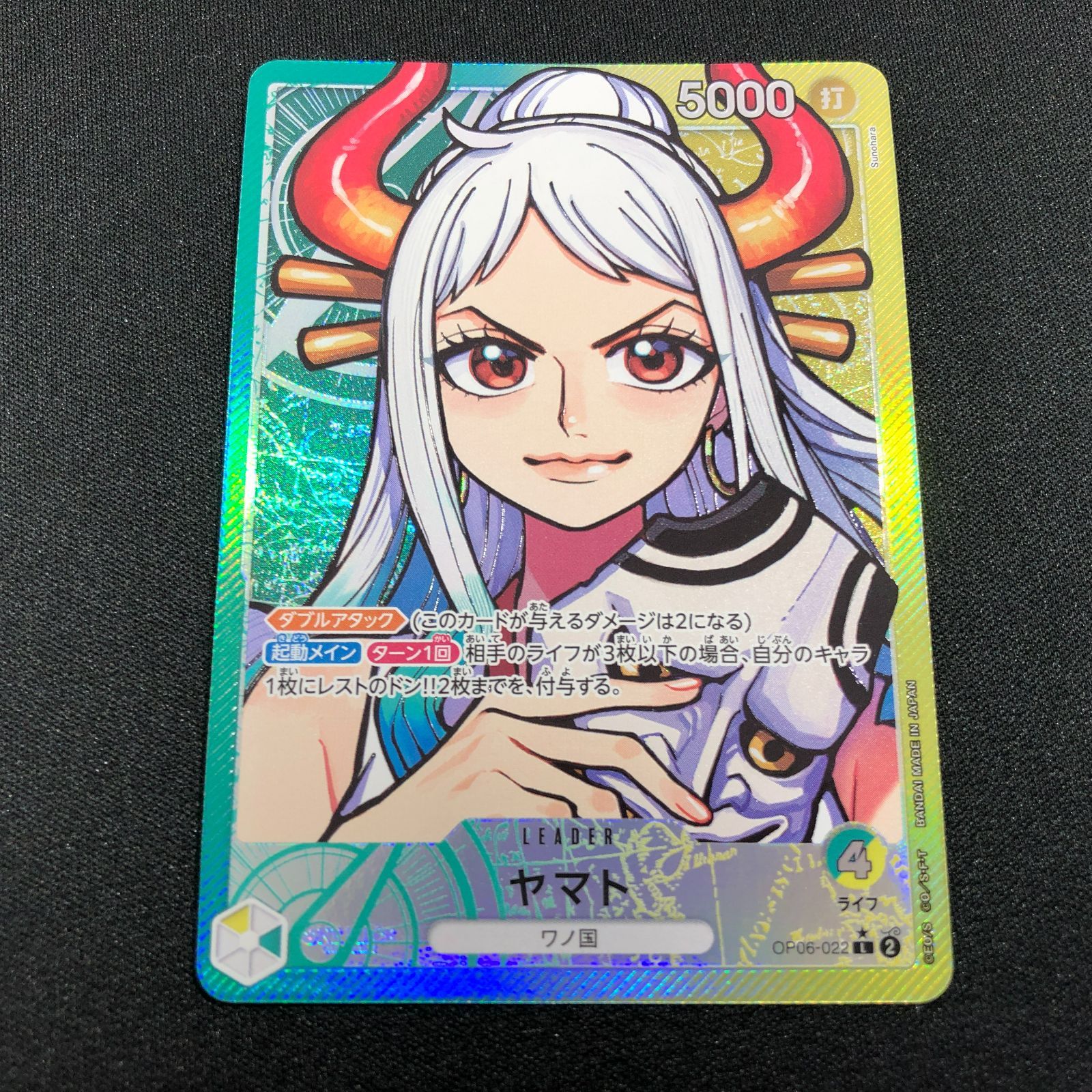 七重浜店52-1-080620] ワンピースカードゲーム ヤマト リーダー 