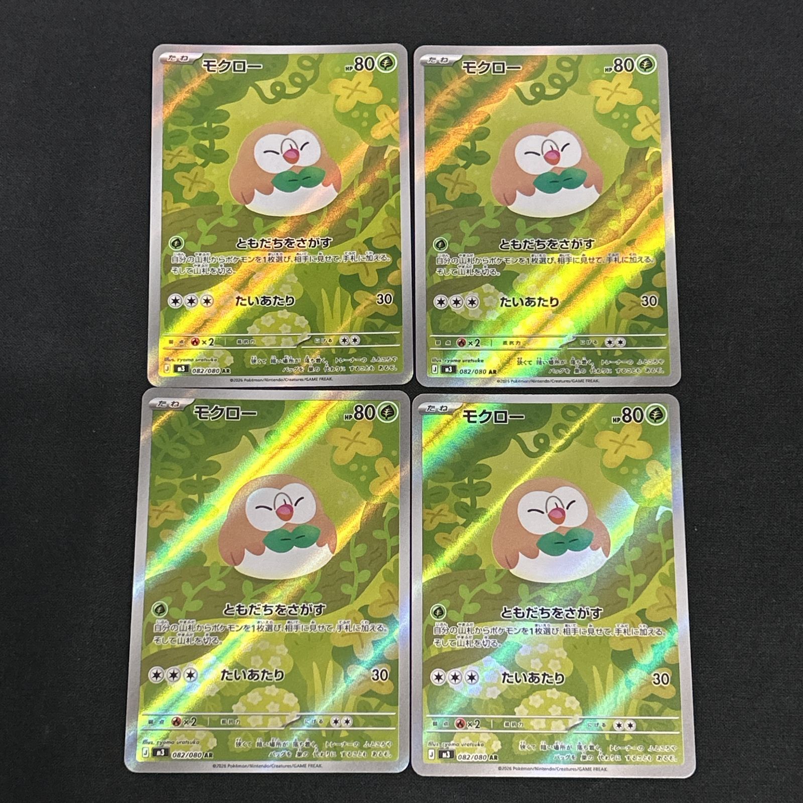 浜館56-2283] ポケモンカード ポケカ モクロー M3 082/080 AR 4枚