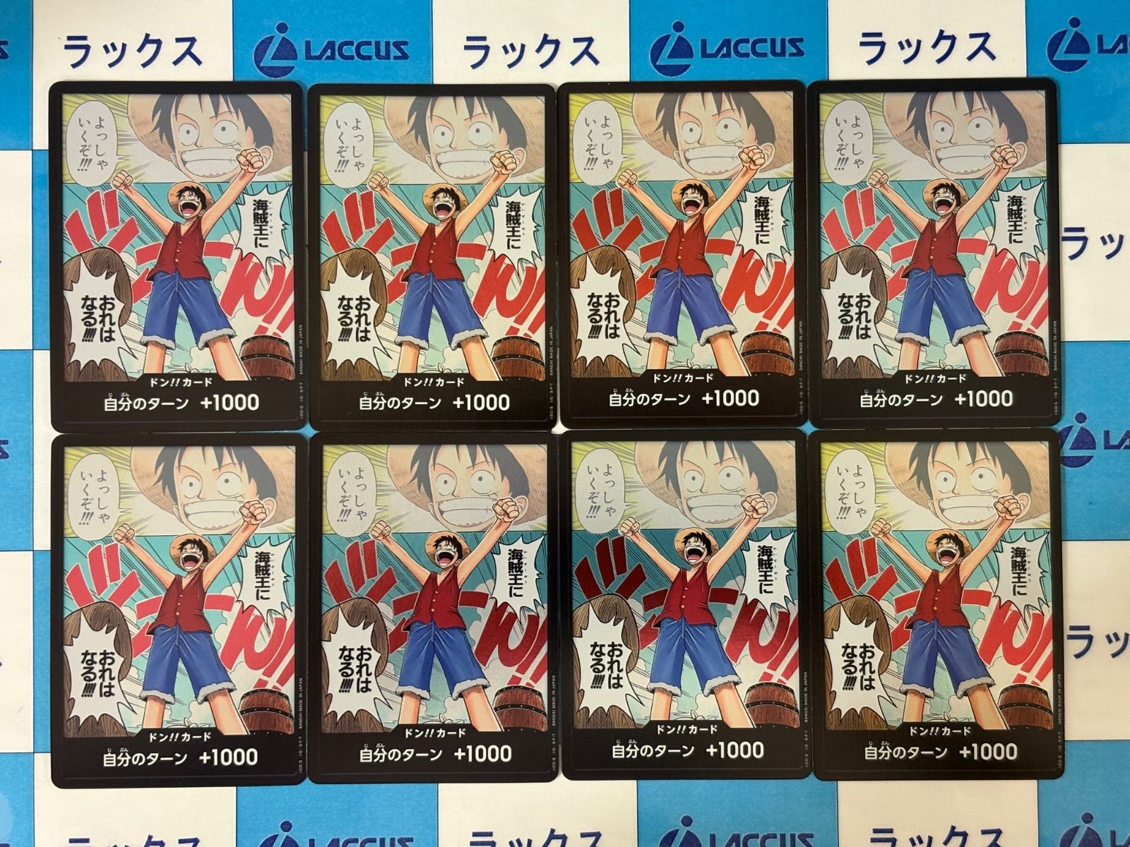 ワンピースカード モンキー・D・ルフィ 海賊王におれはなる!!!! ドン 8