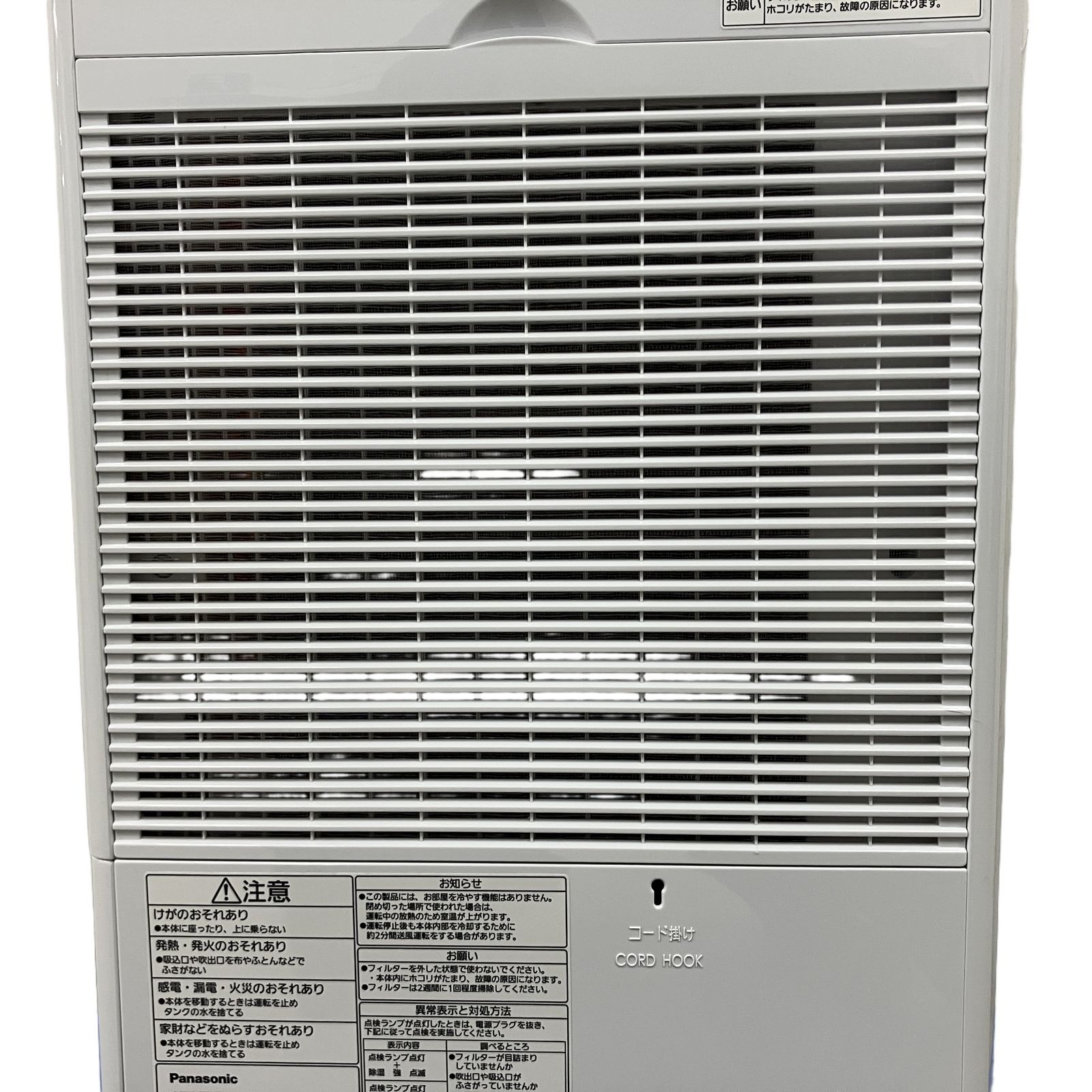 パナソニック衣類除湿乾燥機　F-YHVX120-W 未使用 Panasonic F-YHVX120 衣類乾燥除湿器 2023年製 パナソニック 家電 中古