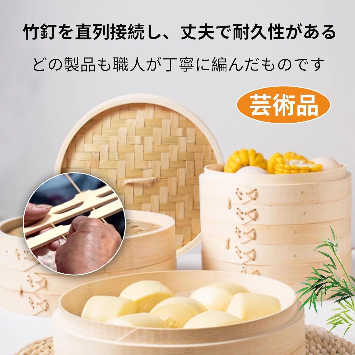 せいろ蒸し器 手作り竹せいろ 天然竹せいろセット 中華せいろ 専用竹紙