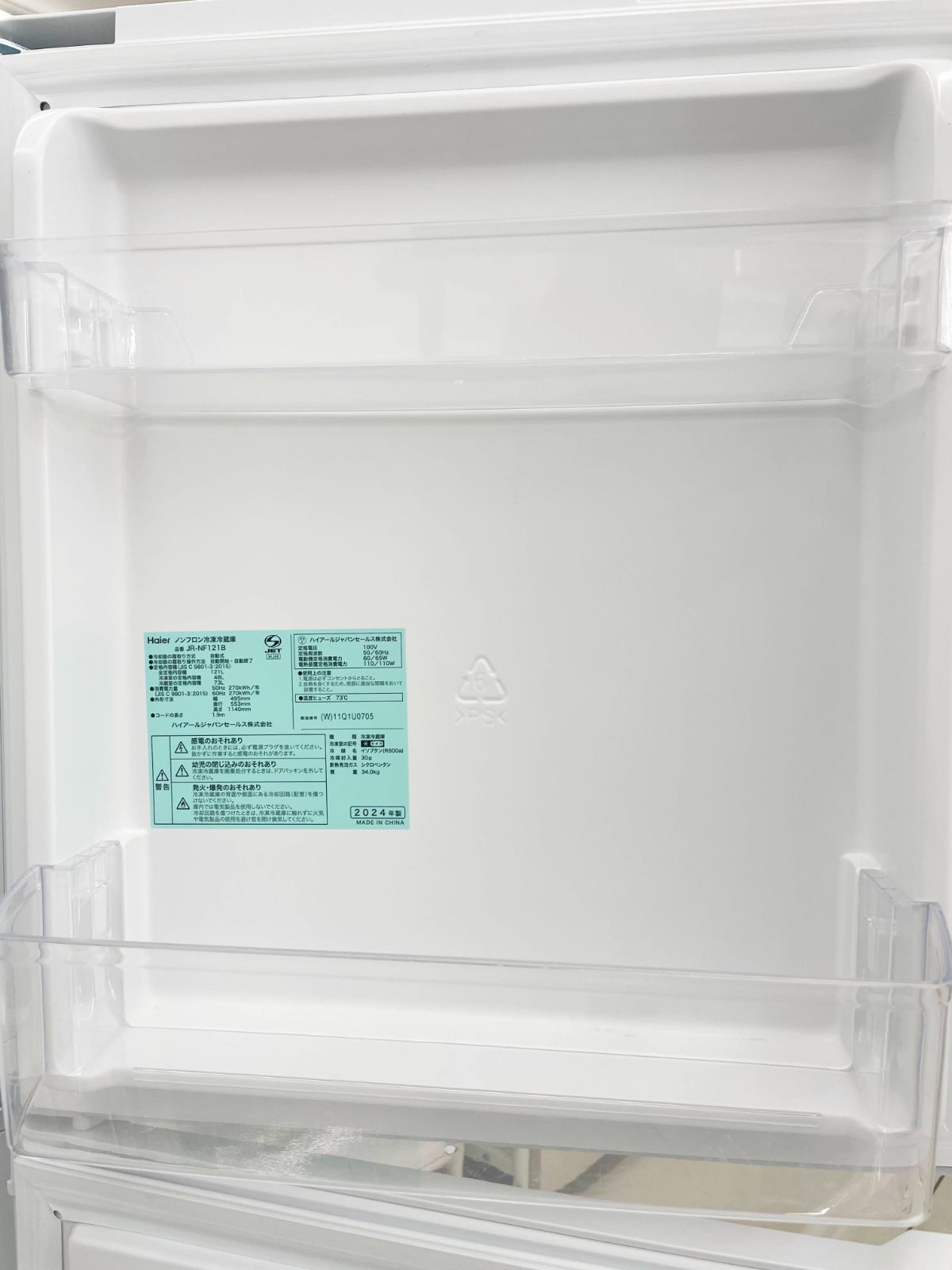 ☆関東地域限定販売☆Haier 冷蔵庫 JR-NF121B 2024年製 121L H263