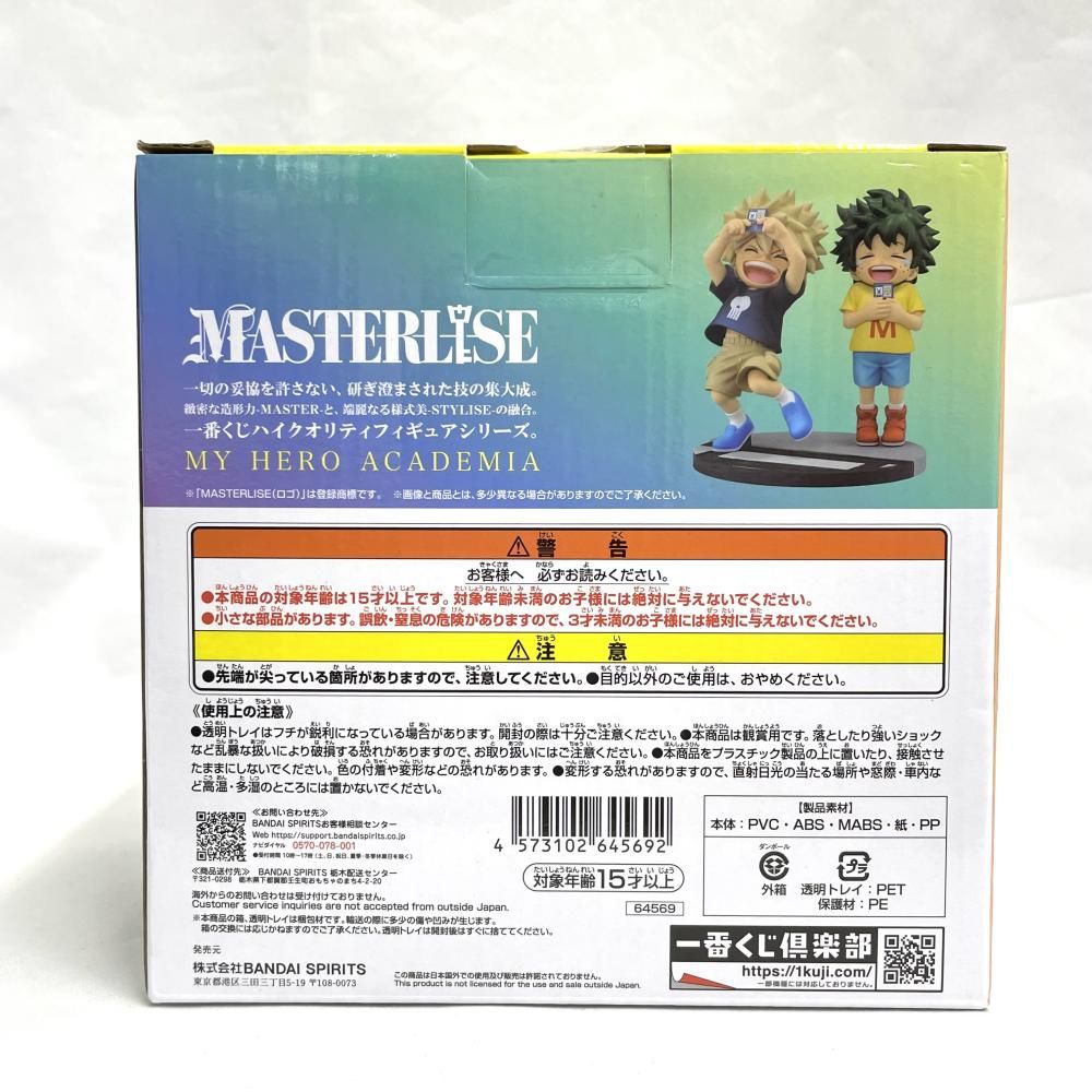 中古】未開封)D賞 いずく・かつき MASTERLISE ｢一番くじ 僕のヒーロー