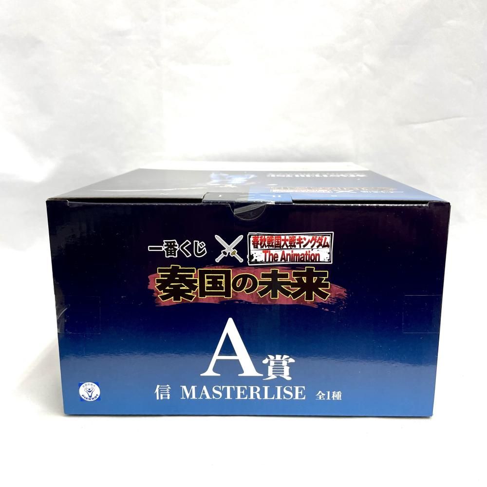 中古】未開封)A賞 信 MASTERLISE ｢一番くじ 春秋戦国大戦キングダム