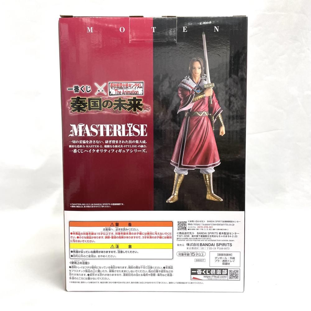 中古】未開封)B賞 蒙恬 MASTERLISE ｢一番くじ 春秋戦国大戦キングダム