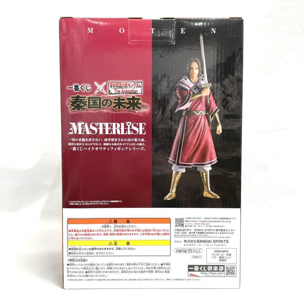 【春秋戦国大戦キングダム】一番くじA賞、B賞セット 信、蒙恬 その他セット 中古】未開封)B賞 蒙恬 MASTERLISE ｢一番くじ 春秋戦国大戦キングダム