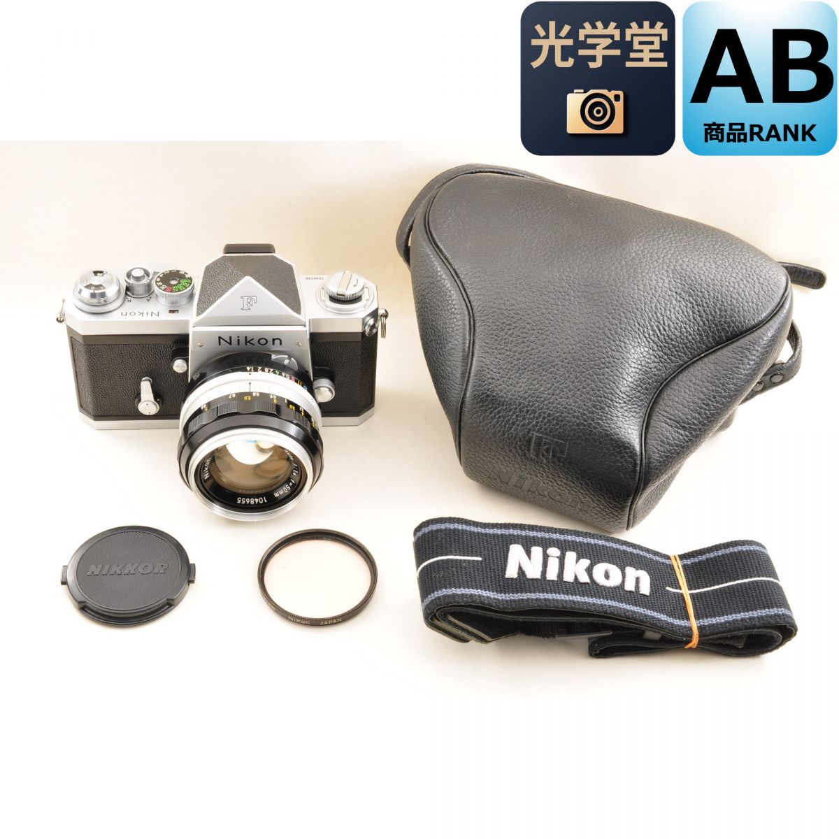 Nikon F アイレベル シルバー フィルムカメラ NIKKOR-H Auto 50mm f/2 