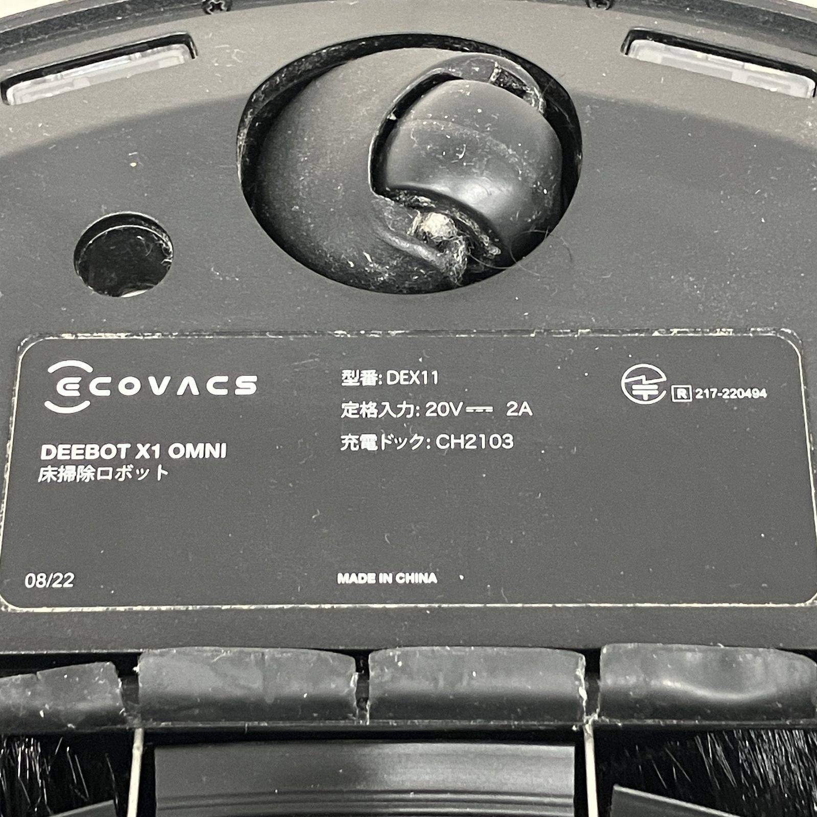 ECOVACS DEX11 DEEBOT X1 OMNI 床掃除ロボット ロボット掃除機 エコ