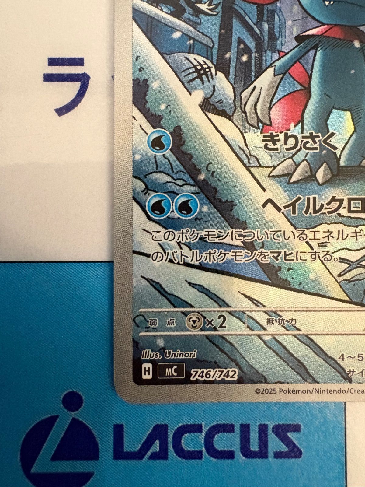 ポケモンカード/ポケカ マニューラ 746/742 AR仕様 スタートデッキ100