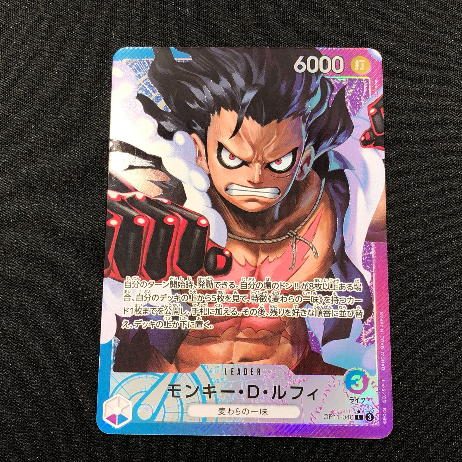 七重浜店52-4-080620] モンキー・D・ルフィ L リーダーパラレル