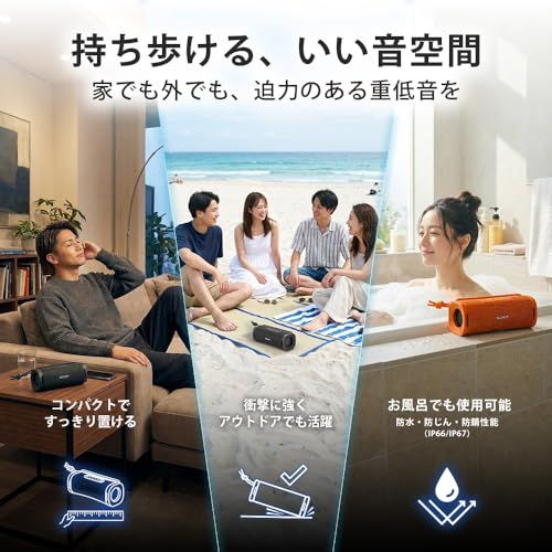 ソニー(SONY) ワイヤレススピーカー SRS-ULT10 :防水 IP67/ ULT FIELD 1/パワフル重低音/ロングバッテリー 12時間/ SRS-ULT10 BCブラックJu｜詳細画像