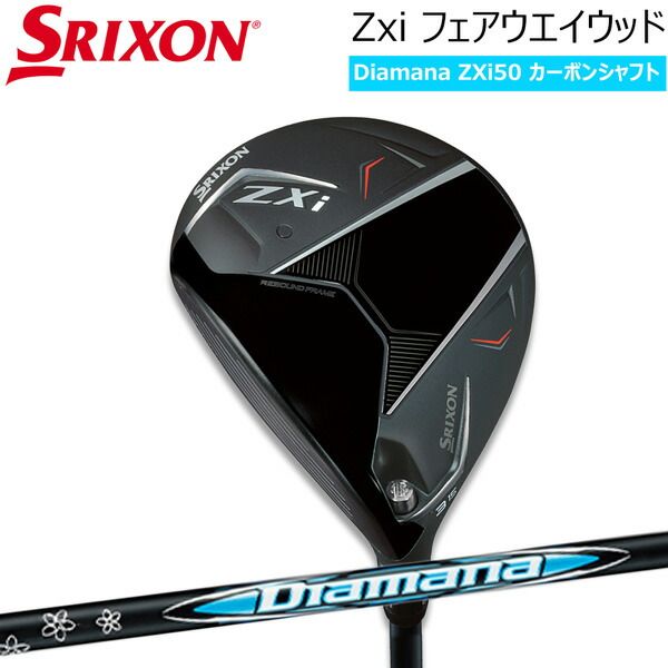スリクソン SRIXSON Zxi フェアウエイウッド Diamana ZXi50 レフトハンド 左打ち カーボンシャフト ゴルフクラブ 21,528円