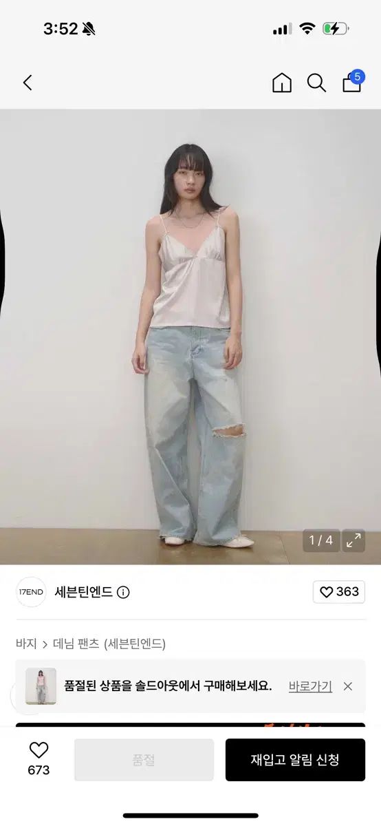 SEVENTEENエンド デニム F 002 WIDE OCEAN BLUE DENIM