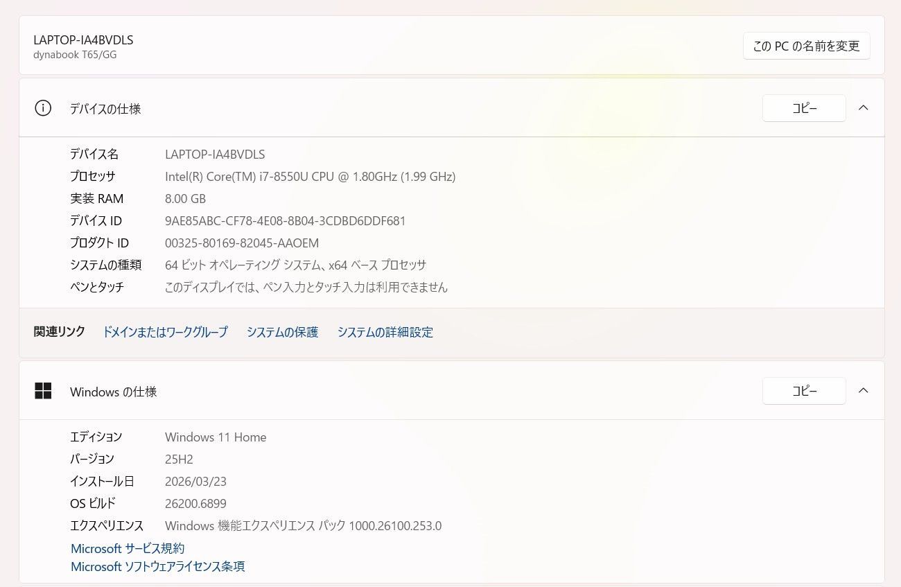 東芝dynabook T65/GG 第8世代i7 SSD512GB - メルカリ 東芝dynabook T65/GG 第8世代i7 SSD512GB - メルカリ