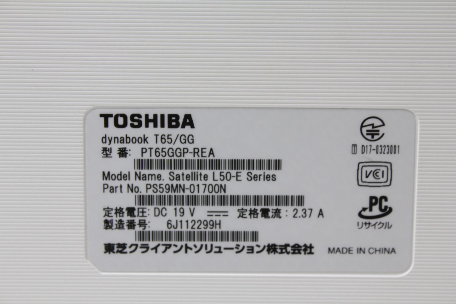 東芝dynabook T65/GG 第8世代i7 SSD512GB - メルカリ
